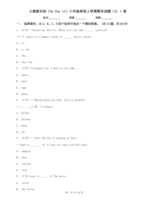 人教新目標(biāo)（Go for it）八年級(jí)英語(yǔ)上學(xué)期期末試題（II ）卷.doc