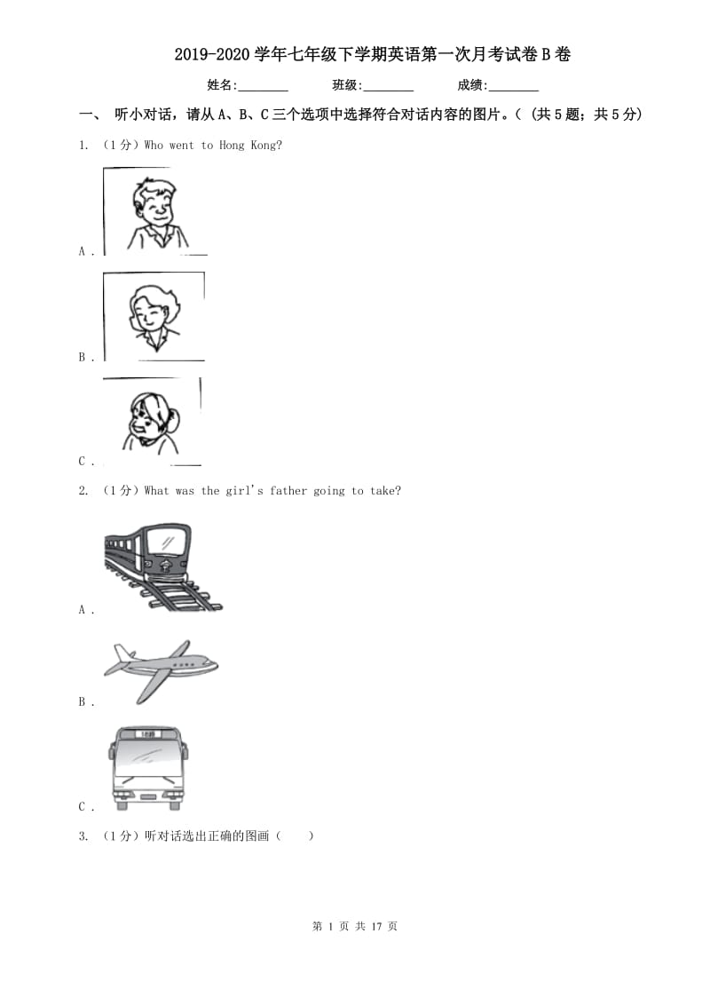 2019-2020学年七年级下学期英语第一次月考试卷B卷.doc_第1页