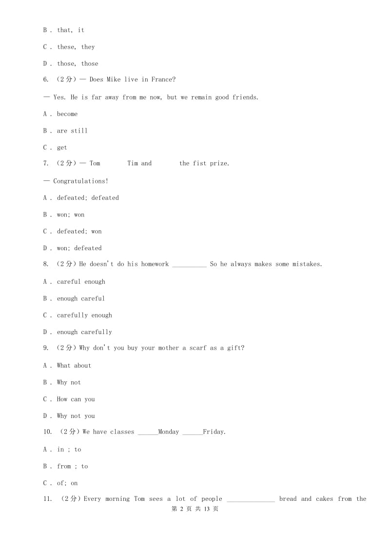 仁爱版2019-2020学年七年级上学期英语期末考试试卷A卷.doc_第2页