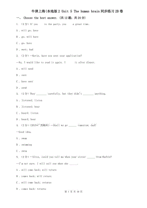 牛津上海(本地版2 Unit 5 The human brain同步練習(xí)2B卷.doc