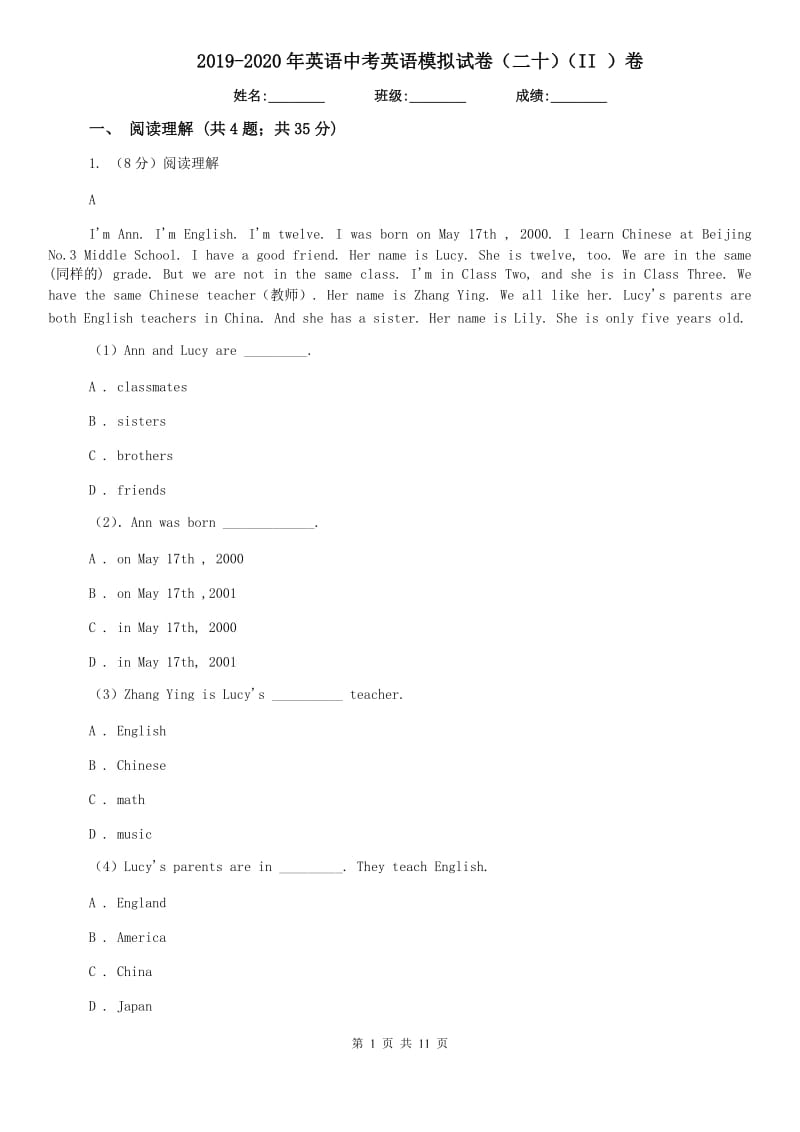 2019-2020年英语中考英语模拟试卷（二十）（II ）卷.doc_第1页