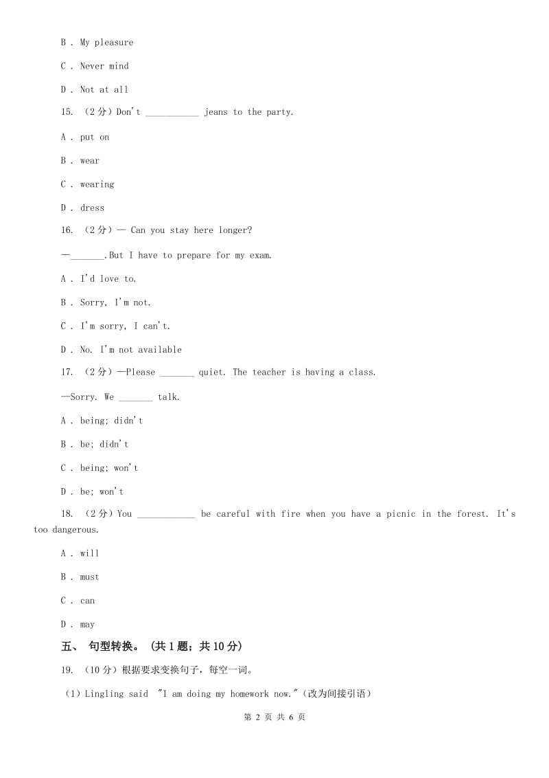 人教版七下 Unit4 Dont eat in class. Section A同步测试（I）卷.doc_第2页