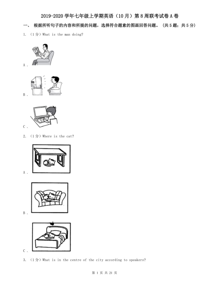 2019-2020学年七年级上学期英语（10月）第8周联考试卷A卷.doc_第1页