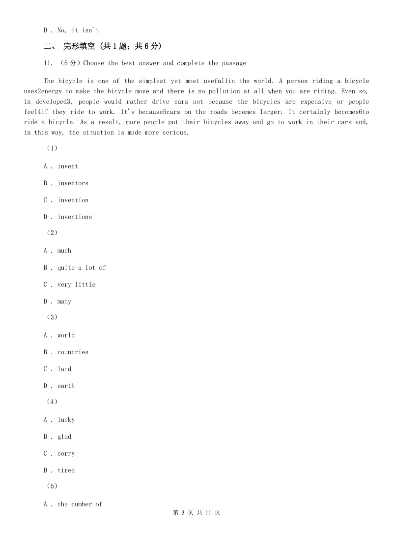 上海新世纪版2019-2020学年七年级上学期英语12月考试卷（I）卷.doc_第3页