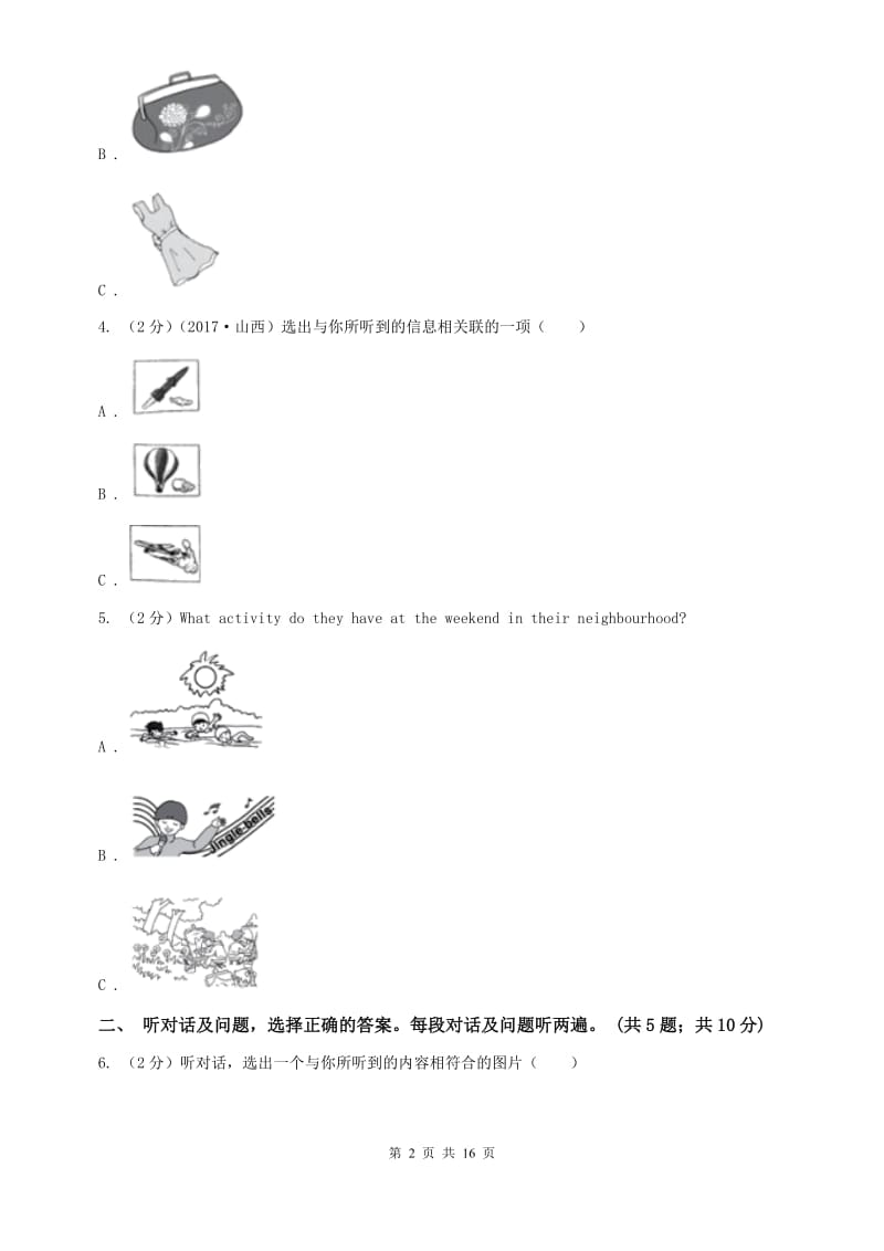 八年级下册Unit 4 Why dont you talk to your parents_单元检测卷A卷.doc_第2页