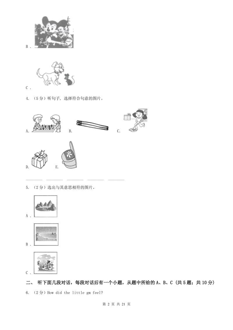 九年级Unit 3 Could you please tell me where the restrooms are_单元检测题（不含完整音频）C卷 .doc_第2页