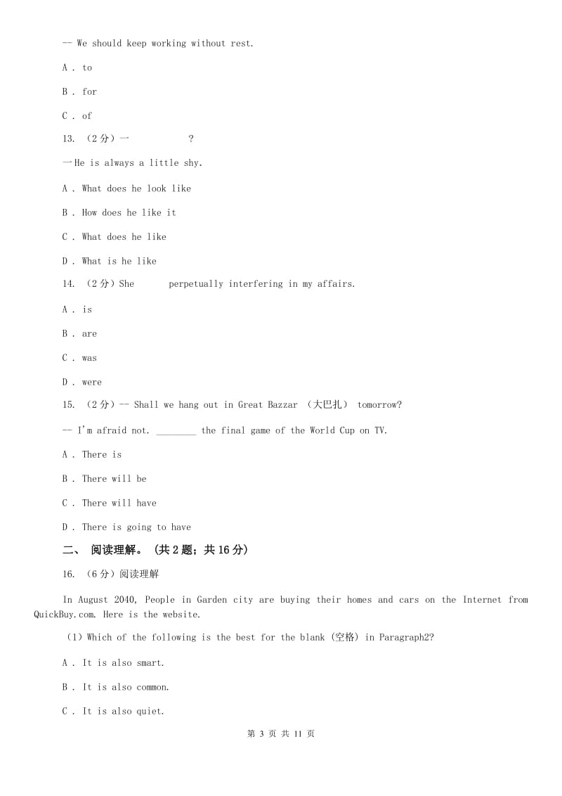 北师大版2020年七年级下学期英语期中考试试卷A卷.doc_第3页