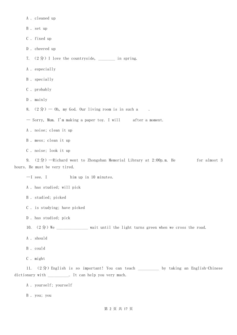 冀教版2020届九年级英语第一次适应性练习试卷C卷.doc_第2页