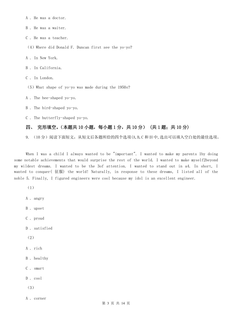 2019-2020学年七年级上学期英语9月月考试卷（不含听力材料）D卷.doc_第3页