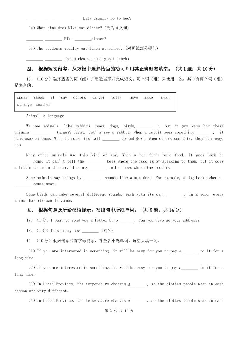 人教版新目标英语2019-2020学年八年级上册Unit 1 Section B课时练习B卷.doc_第3页