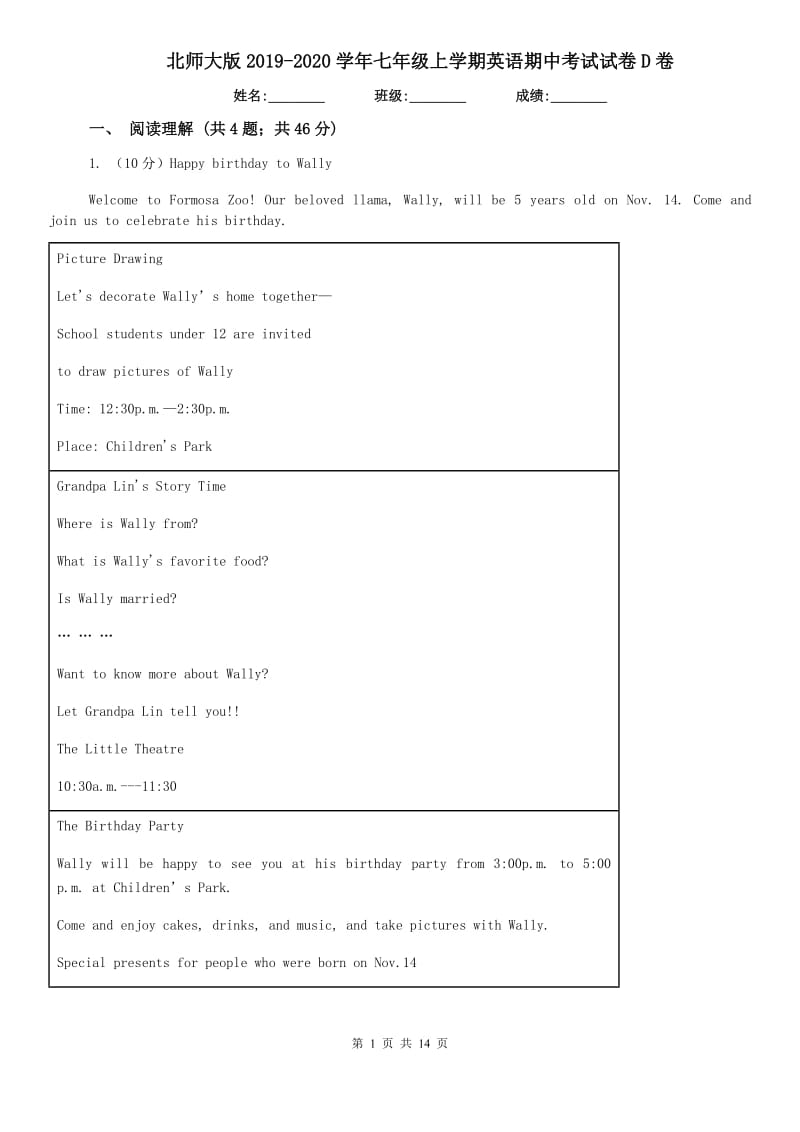北师大版2019-2020学年七年级上学期英语期中考试试卷D卷.doc_第1页