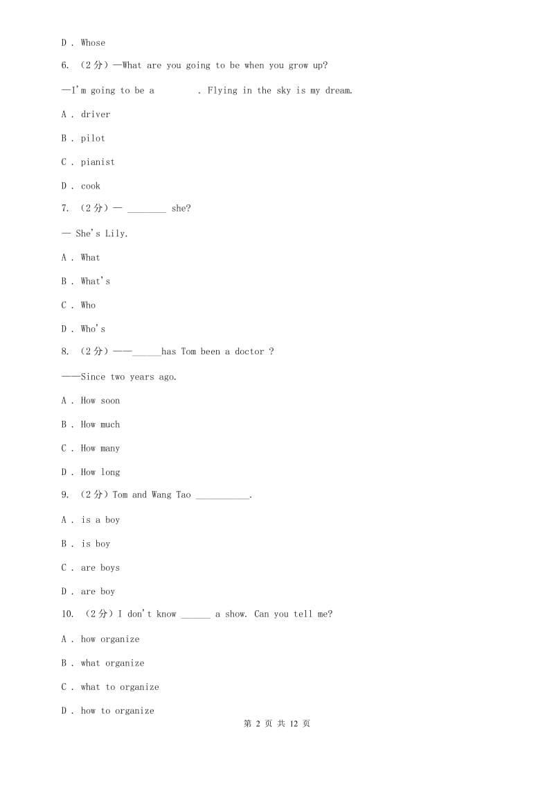 2019年七年级上学期英语10月联考试卷B卷.doc_第2页