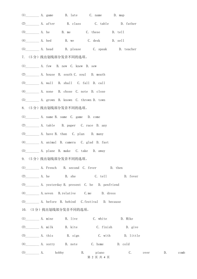 冀教版九年级单词辨音专项练习（二）（II ）卷.doc_第2页