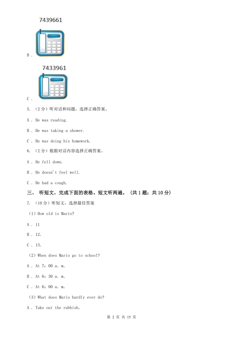 上海版七年级下册Unit 7 Its raining! 单元测试卷D卷.doc_第2页