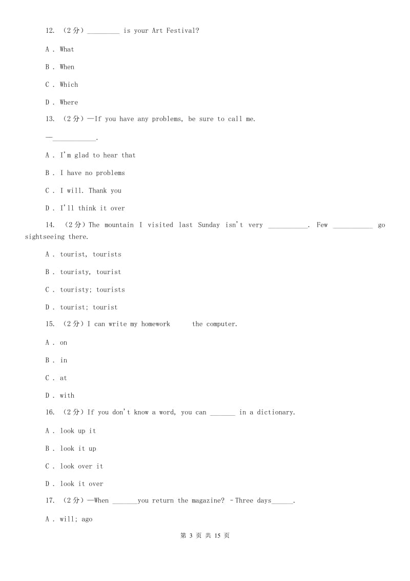 2019年七年级下学期英语一次月考试卷（I）卷.doc_第3页