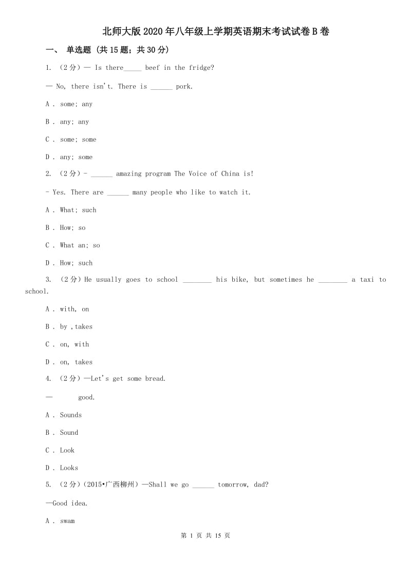 北师大版2020年八年级上学期英语期末考试试卷B卷.doc_第1页