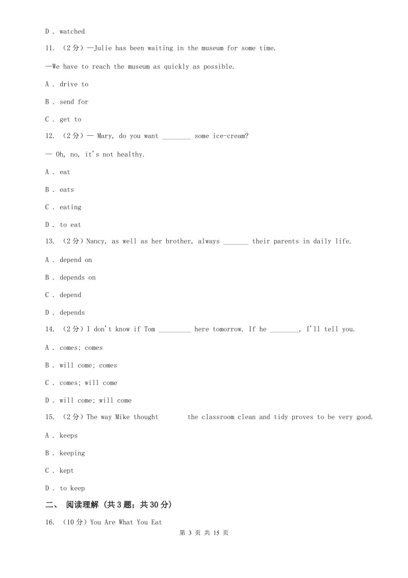 北师大版2020年八年级上学期英语期末考试试卷B卷.doc_第3页