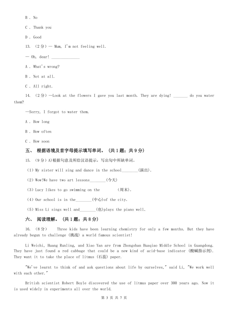 仁爱科普版七年级上Unit4 Having Fun Topic 1 What can I do for you_同步练习2D卷.doc_第3页