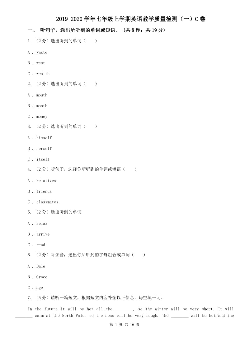 2019-2020学年七年级上学期英语教学质量检测（一）C卷.doc_第1页