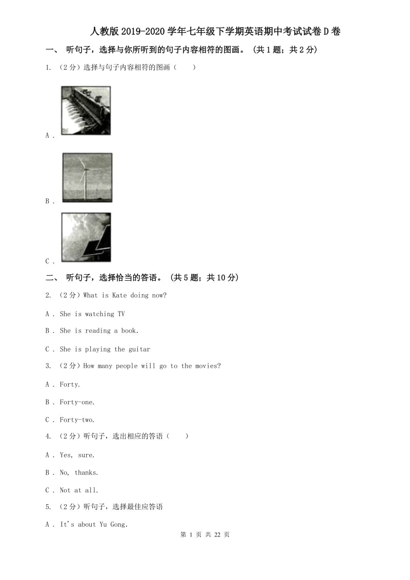 人教版2019-2020学年七年级下学期英语期中考试试卷D卷 (2).doc_第1页