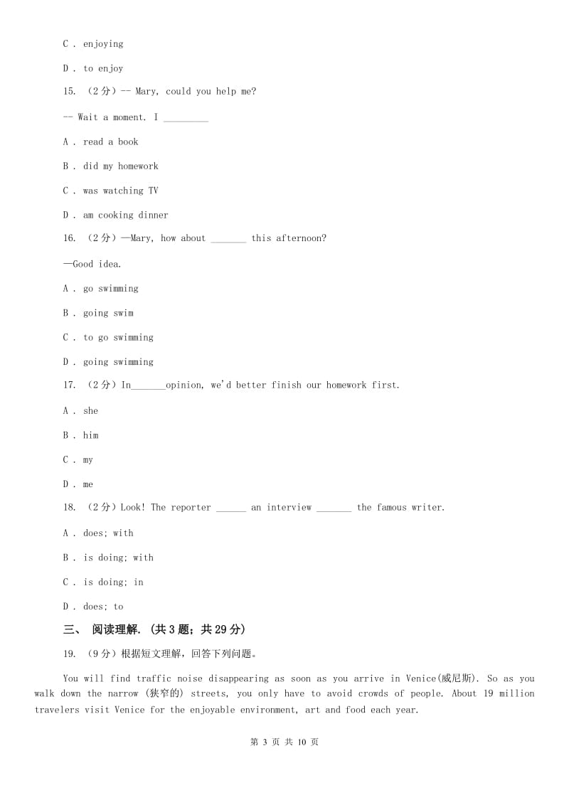 外研版英语九年级上Module 1 Wonders of the world Unit 1 It’s more than 2020years old.同步练习B卷.doc_第3页