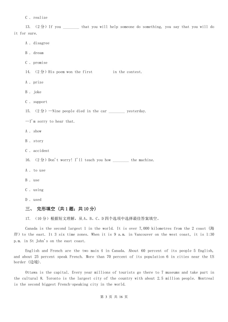 上海新世纪版2 Numbers 同步练习B卷.doc_第3页