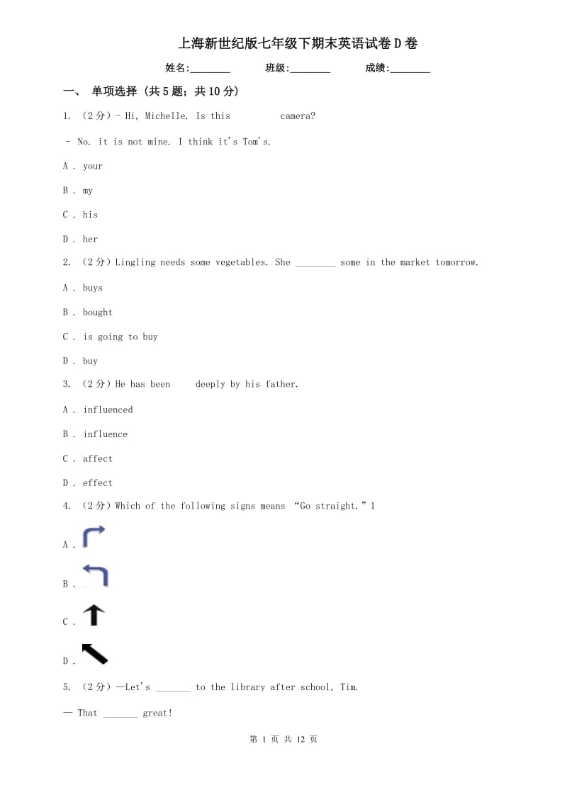 上海新世纪版七年级下期末英语试卷D卷.doc_第1页