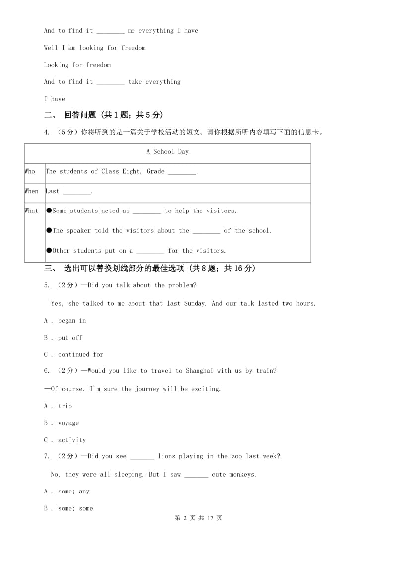 沪教版2020年英语中考模拟试题（二）B卷.doc_第2页