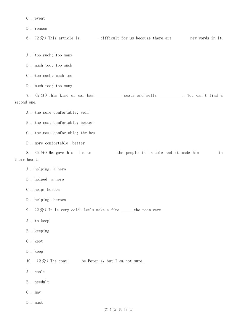 仁爱版2020届九年级上学期英语期末考试试卷（I）卷.doc_第2页