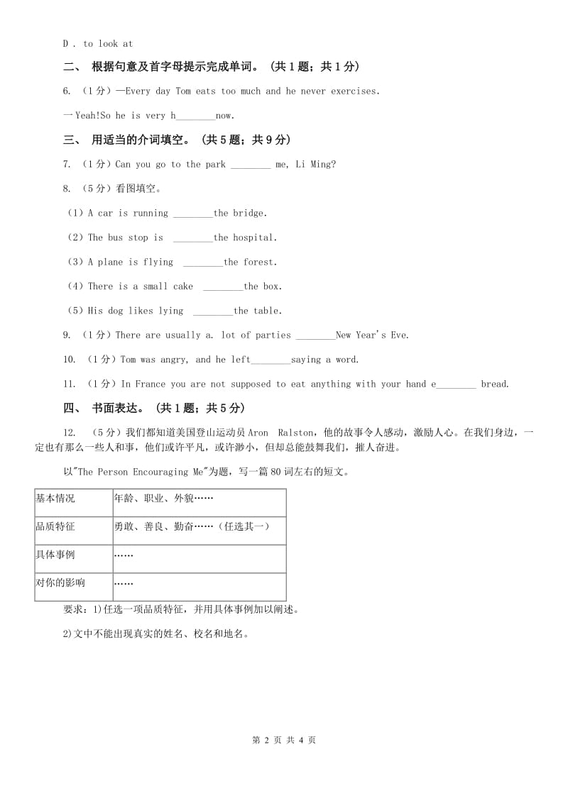 七年级上Unit 9 My favorite subjectis science. Section B同步练习（I）卷.doc_第2页