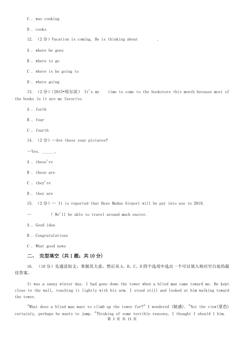 上海新世纪版2020年七年级上学期英语期末考试试卷（I）卷.doc_第3页