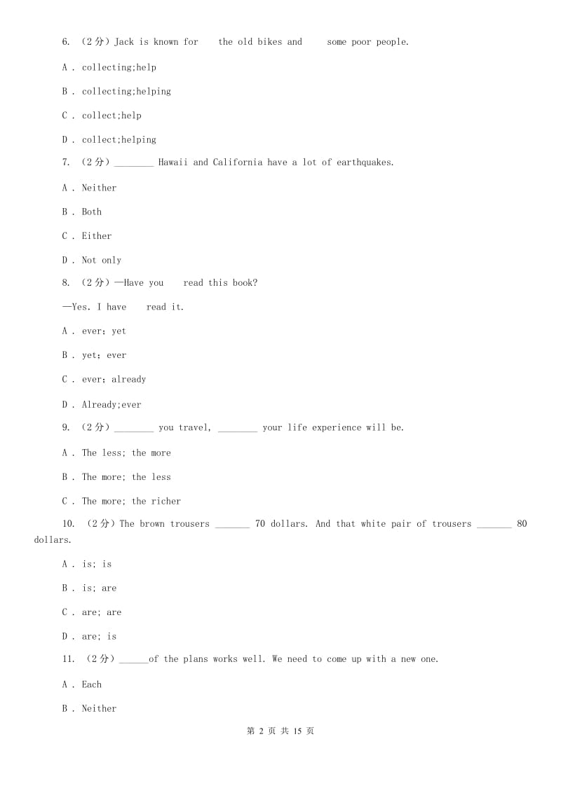 仁爱版2019-2020学年八年级上学期英语期中试卷A卷.doc_第2页