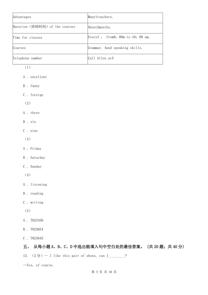 人教版2019-2020学年七年级上学期英语期中考试试卷（五四学制）D卷.doc_第3页