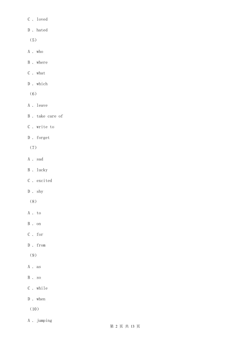 冀教版八年级上学期英语期中考试试卷（I）卷(9).doc_第2页