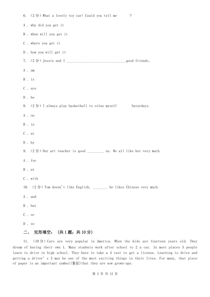 北师大版2019-2020学年七年级下学期期末考试英语测试（II ）卷.doc_第2页