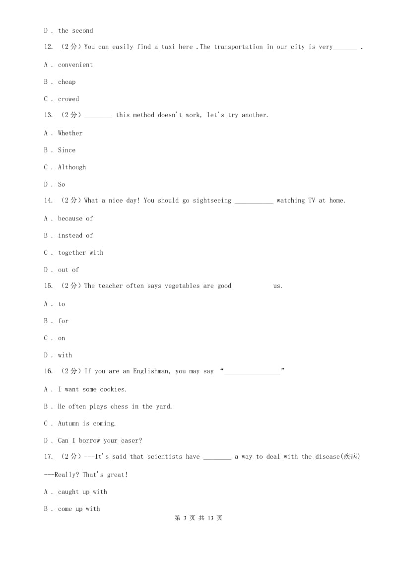 2019年七年级下学期开学考试英语试题（I）卷.doc_第3页