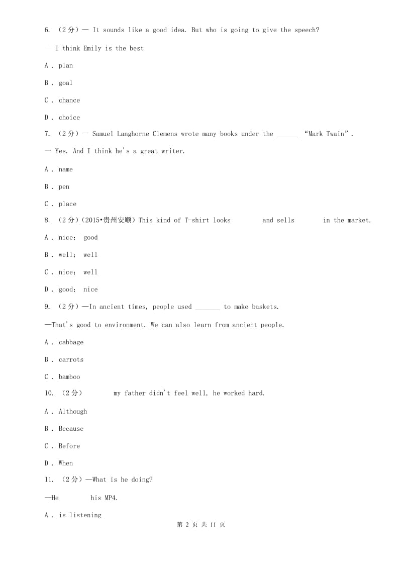 牛津版（深圳·广州）初中英语七年级下册Module 1 Unit 2 Travelling around the world 同步测试C卷.doc_第2页