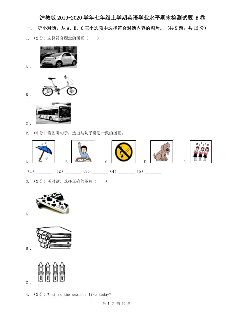 沪教版2019-2020学年七年级上学期英语学业水平期末检测试题 B卷.doc_第1页