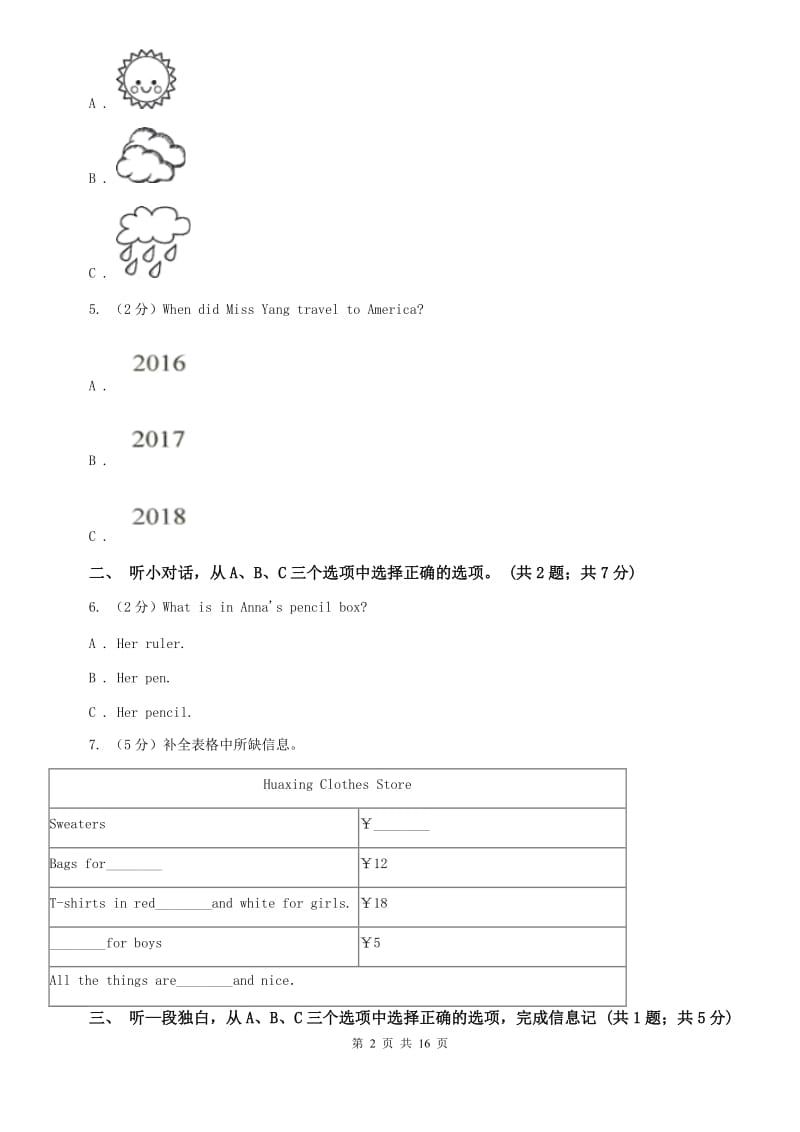 沪教版2019-2020学年七年级上学期英语学业水平期末检测试题 B卷.doc_第2页