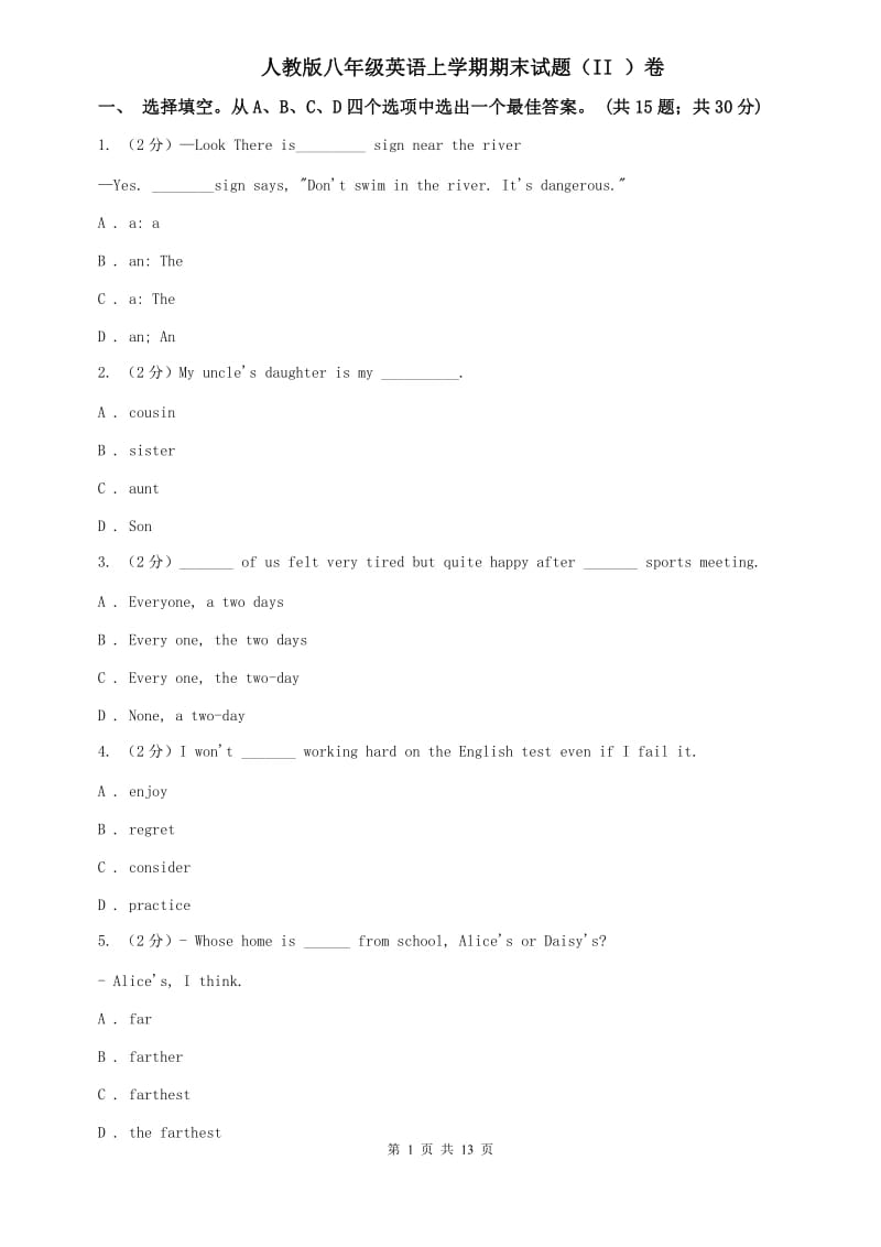 人教版八年级英语上学期期末试题（II ）卷.doc_第1页