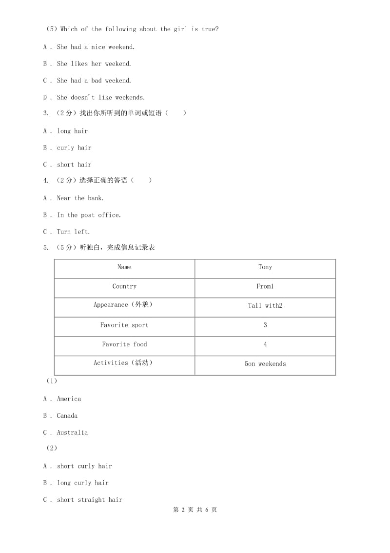 七年级英语下册Unit 9 What does he look like_单元测试卷（二）听力部分A卷.doc_第2页