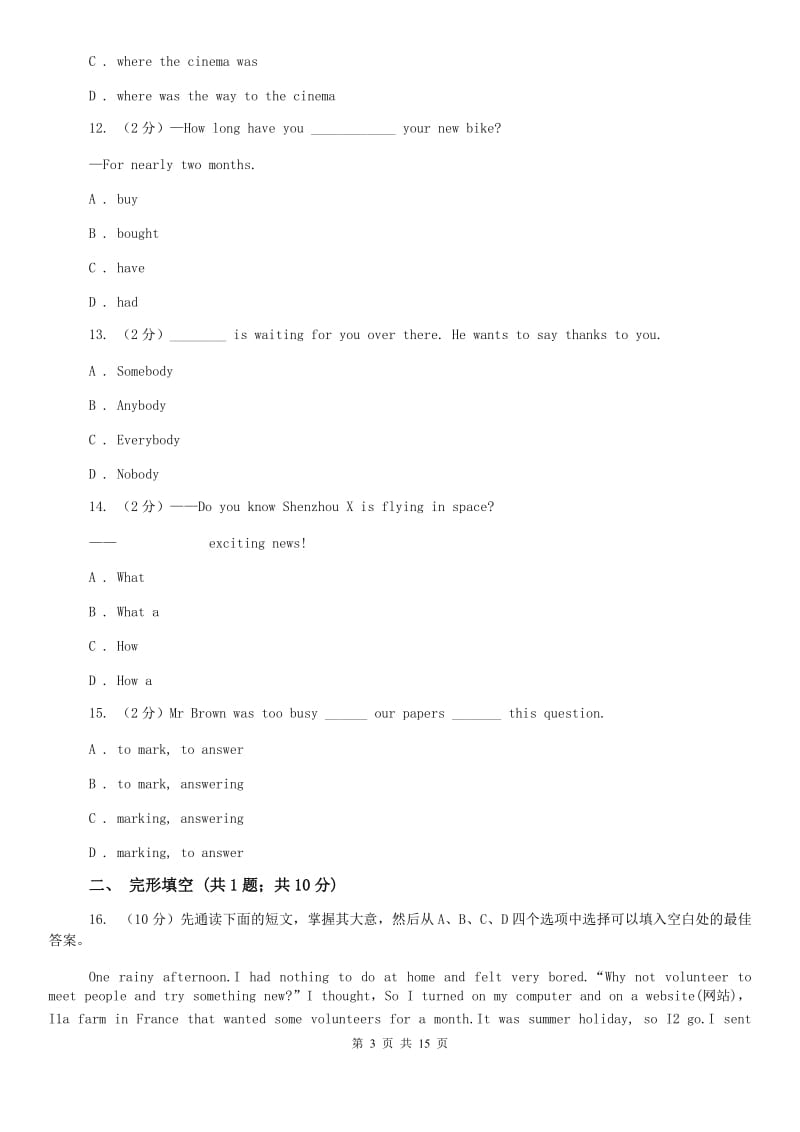 北师大版2020年英语中考模拟试卷（三）D卷.doc_第3页