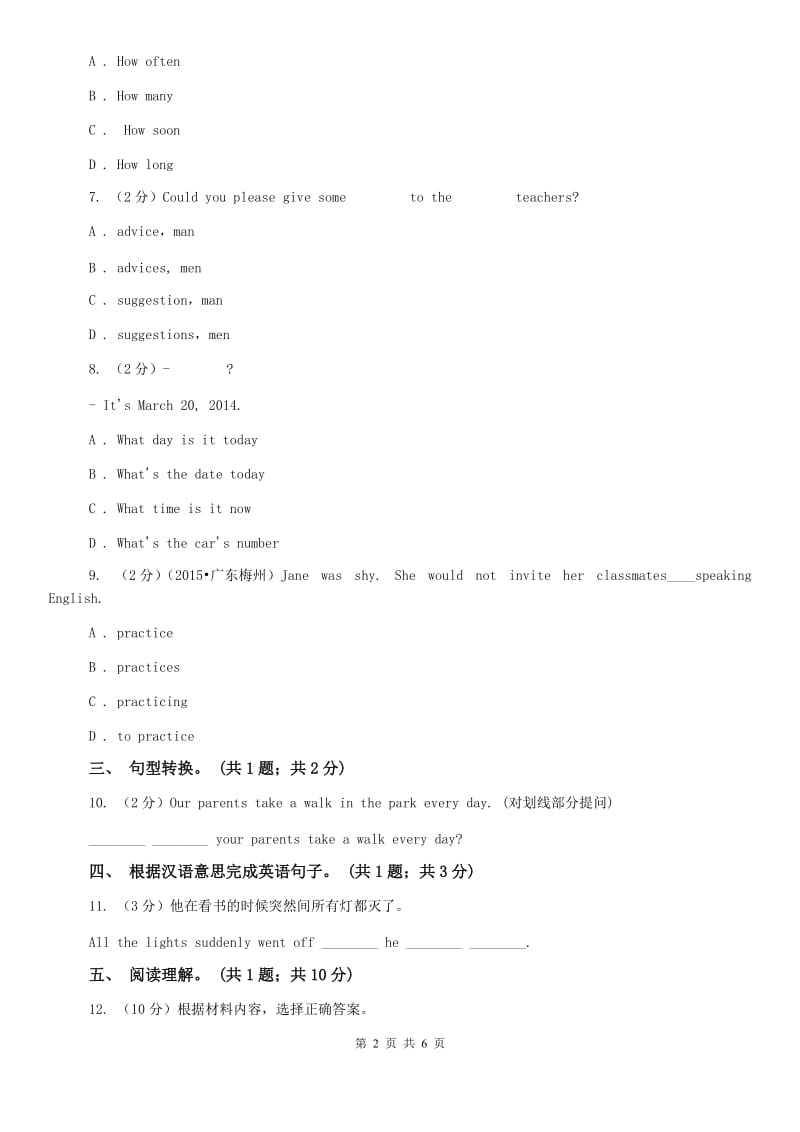 人教版七下Unit 10 Id like some noodles. Section A同步测试（II ）卷.doc_第2页