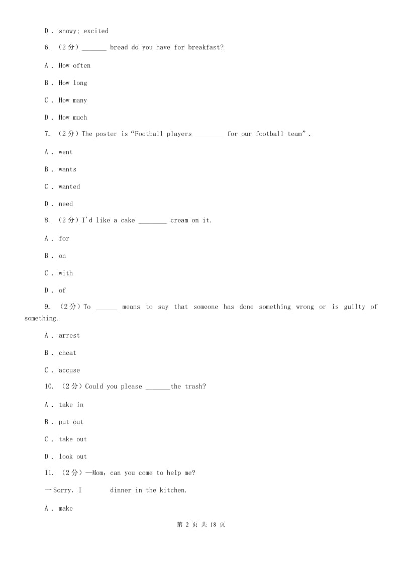 沪教版2019-2020学年七年级下学期英语期末学情检测试卷（I）卷.doc_第2页