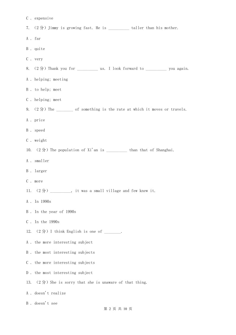 沪教版八年级上Unit 3 Computers同步练习C卷.doc_第2页