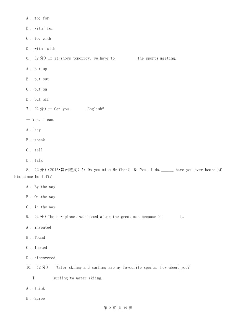 牛津版（深圳·广州）初中英语九年级上册Module 1 Unit 1 同步练习（1）（II ）卷.doc_第2页