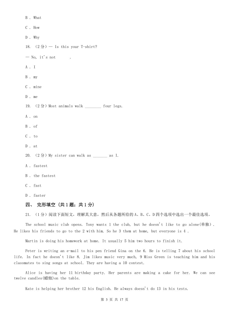 上海新世纪版中学2019-2020学年八年级上学期英语第一次月考试卷（II ）卷.doc_第3页