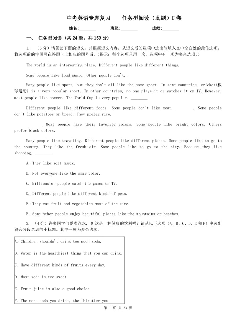 中考英语专题复习——任务型阅读（真题）C卷.doc_第1页