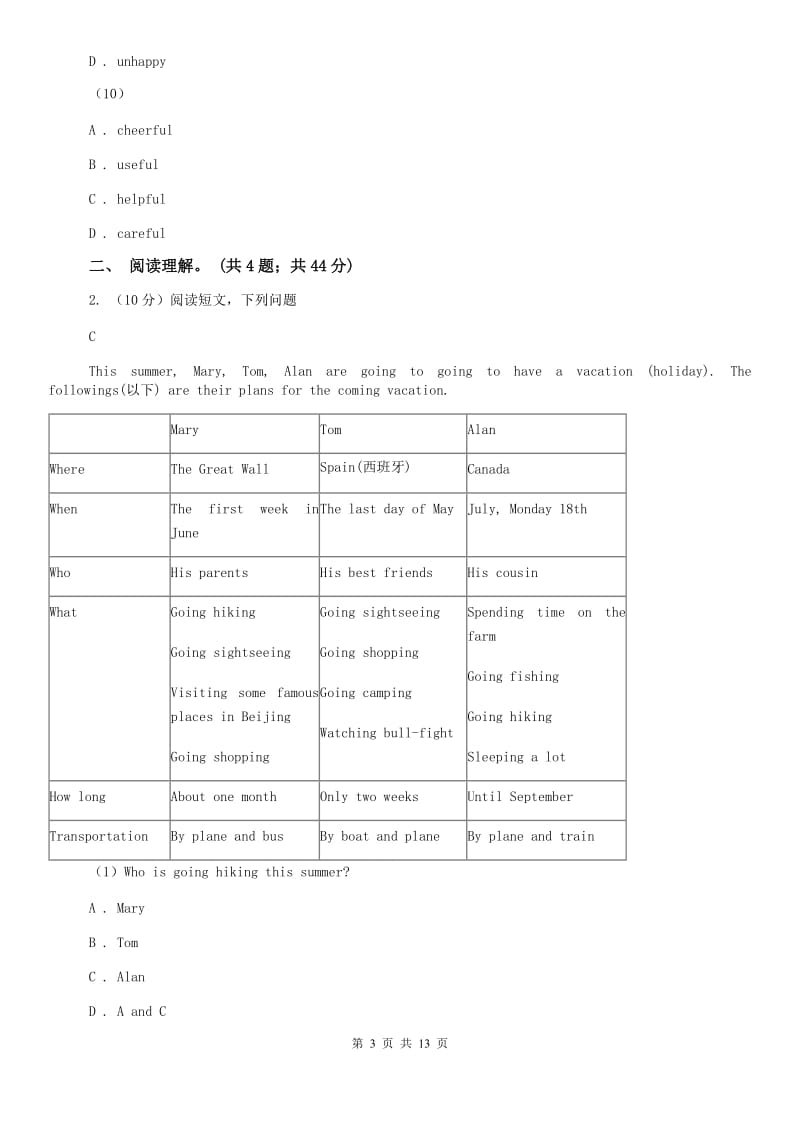 人教版2019-2020学年九年级上学期英语第一次月考试卷B卷.doc_第3页