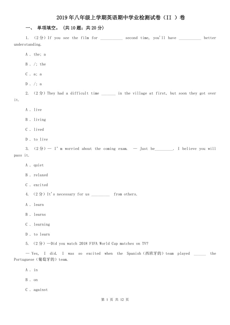 2019年八年级上学期英语期中学业检测试卷（II ）卷.doc_第1页